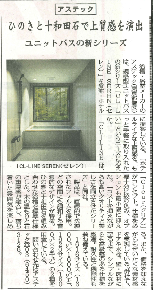 260209-観光経済新聞